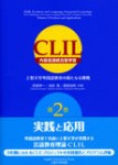 CLIL: New Challenges in Foreign Language Education. Vol. 2 Watanabe, Y., Ikeda, M., & Izumi, S. (Eds). (2012) CLIL: New Challenges in Foreign Language Education. Vol. 2, Tokyo: Sophia University Press.